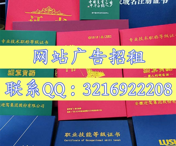 杭州证书证件制作电话
